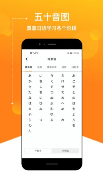 ELer日语app安卓版下载