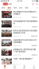 珠晖融媒app苹果版 v1.0 screenshot 2