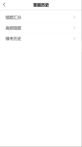 国安源app手机版