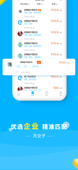 月交子ios版app下载 v1.0.0 screenshot 1