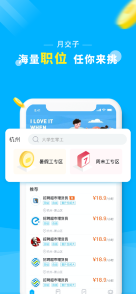 月交子ios版app下载