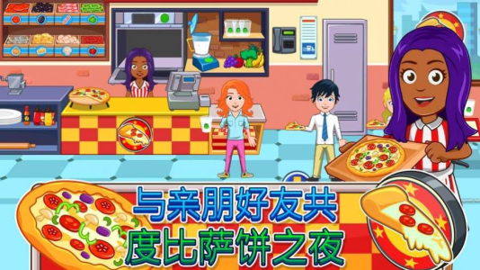 我的城市24游戏最新版下载 v1.0 screenshot 3