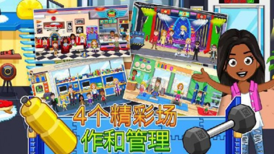 我的城市公司游戏安卓版下载 V1.0 screenshot 2