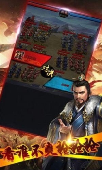 三国群英红包版游戏下载 v1.0 screenshot 1