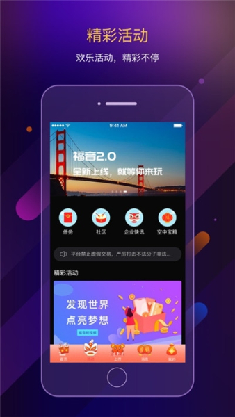 明珠短视频app最新版下载