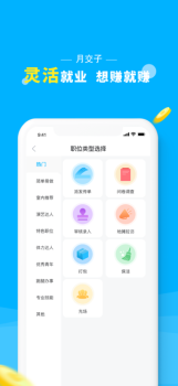 月交子ios版app下载 v1.0.0 screenshot 2