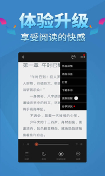 五指书院最新版app下载 v3.8.2 screenshot 1