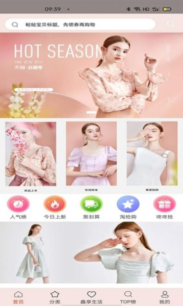 鑫享生活app手机版