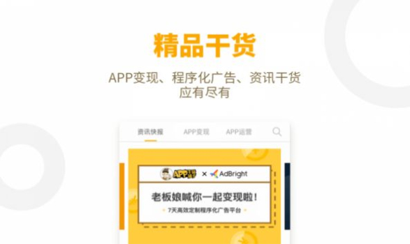 APP干货铺子软件安卓版下载 v2.8.0 screenshot 1