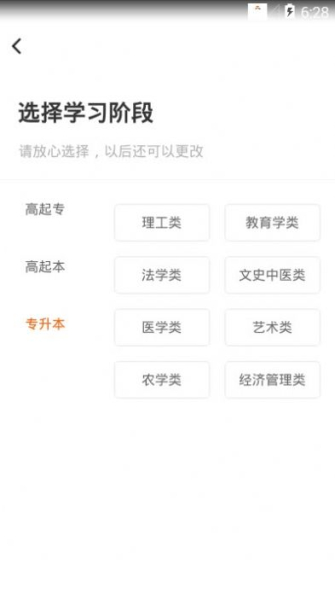 成教自学公开课软件安卓版下载
