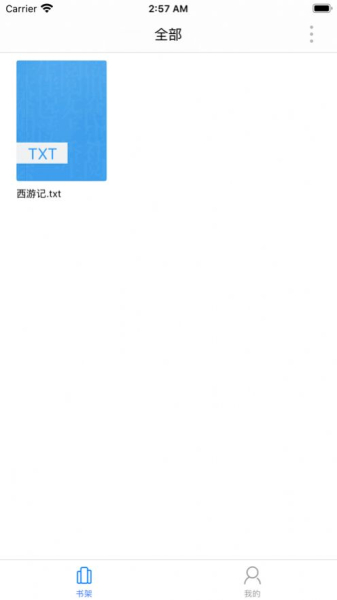 阅读荟ios手机版