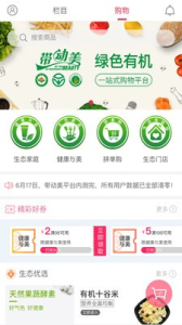 带动美app手机版 V6.1.1 screenshot 4
