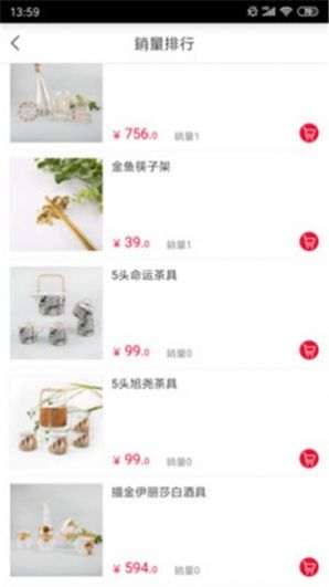 雅龙家居app安卓版