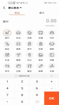 傻瓜记账app手机版 v1.1.1 screenshot 1