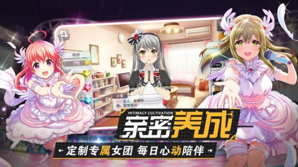 超人气计划手游官方版