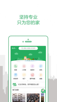 透明家app苹果版下载 v5.4.72 screenshot 3