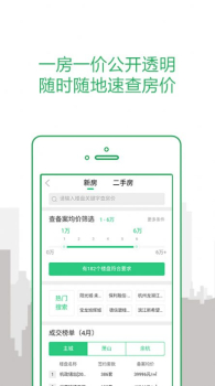 透明家app苹果版下载 v5.4.72 screenshot 2