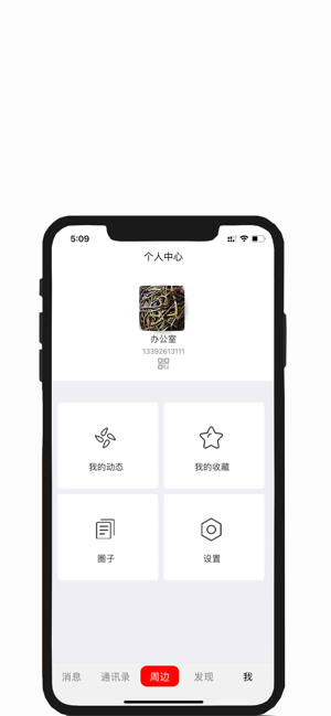 缘友圈app下载手机版