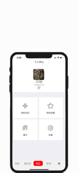 缘友圈app下载手机版 v1.0 screenshot 4