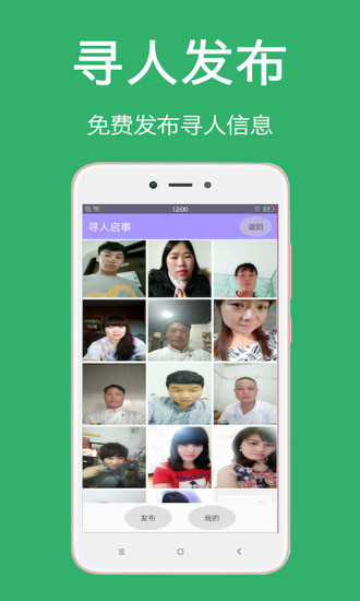 舜舜助手app安卓版下载