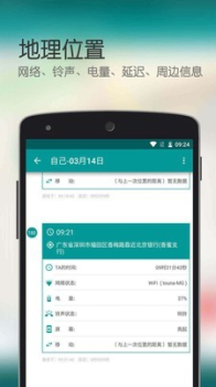 爱的坐标软件手机版下载 v4.2.3 screenshot 2