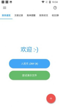 精诚小助手软件手机版下载 v1.0.8 screenshot 1