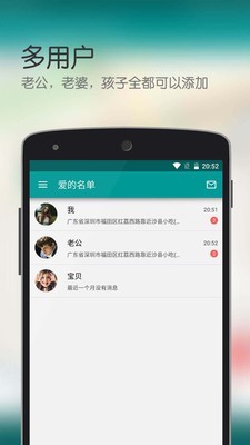 爱的坐标软件手机版下载