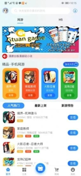 G团游戏app下载最新版 v2.1 screenshot 2