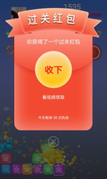 全民消消赚游戏红包版下载 v1.0 screenshot 2