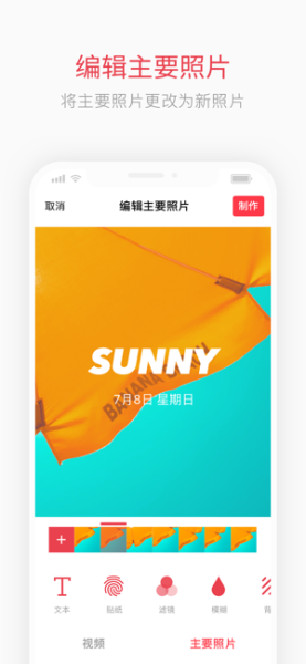intoLive软件安卓版下载