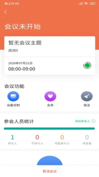 叮当办公软件安卓版下载 v1.0.1 screenshot 1