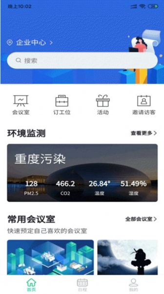 叮当办公软件安卓版下载