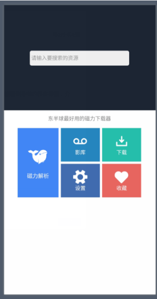 浪鲸下载器软件手机版下载