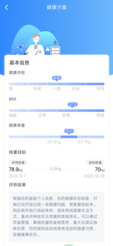 一齐健康app苹果版下载 v1.0 screenshot 3