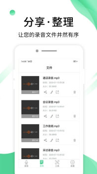 专业录音助手软件手机版下载 v1.0.0 screenshot 3