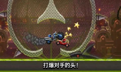 撞头赛车免费安卓手机版下载 v3.20.0 screenshot 2