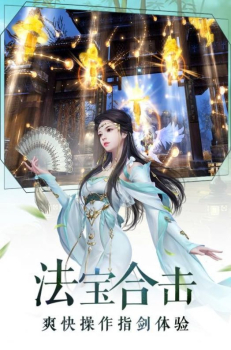 大梦江湖之永生传说手游官方版下载 v2.2.0 screenshot 2
