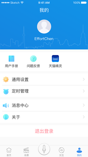 安顺祥智控app软件下载