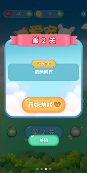 爱宠连连看游戏红包版下载