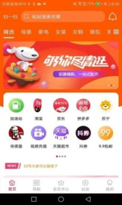 惠多生活购物aoo安卓版下载 v1.0.0 screenshot 3
