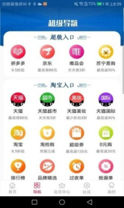 惠多生活购物aoo安卓版下载 v1.0.0 screenshot 1