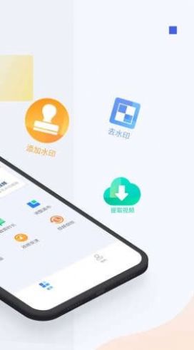 秒速去水印软件手机版下载