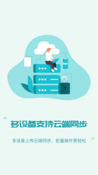 八门云手机版app