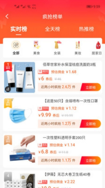 边粉app下载安卓版