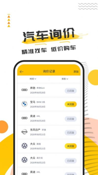 有车互联app软件下载
