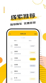 有车互联app软件下载 v1.0.2 screenshot 3