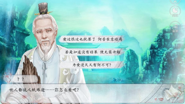 闪艺醉或梦着又有何妨游戏中文版 v1.0 screenshot 1