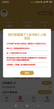 金马转app手机版下载 v1.0.0 screenshot 1