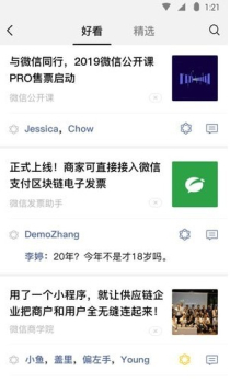 微信V7.0.10下载app screenshot 2