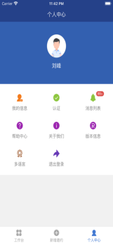 万华访客app下载手机版 v1.0.2 screenshot 2